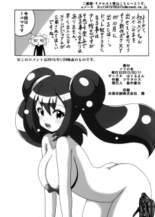 (SC58) [Haguruman (Koutarosu)] Mei no Hon (Pokémon) [English] {doujins.com} - page 15