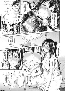 (C87) [PeanutsLand (Arai Taiki)] Kuro×Shiro Gal Goudoushi 2 [Chinese] [幹你婊子漢化組] - page 5