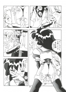 [Circle Heron (Various)] Magewappa 6 (Mahou Shoujo Pretty Sammy) - page 25