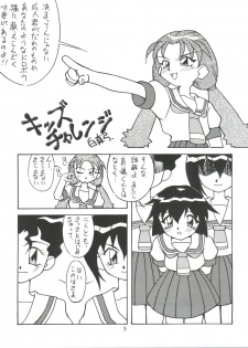 [Circle Heron (Various)] Magewappa 6 (Mahou Shoujo Pretty Sammy) - page 6