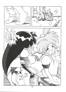 [Circle Heron (Various)] Magewappa 6 (Mahou Shoujo Pretty Sammy) - page 29