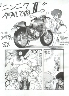 [フィリピアナ本舗 (よろず)] 突発病付美少女本 (Creamy Mami, Magical Emi) - page 27