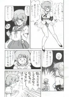 [フィリピアナ本舗 (よろず)] 突発病付美少女本 (Creamy Mami, Magical Emi) - page 5
