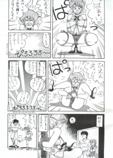 [フィリピアナ本舗 (よろず)] 突発病付美少女本 (Creamy Mami, Magical Emi) - page 9
