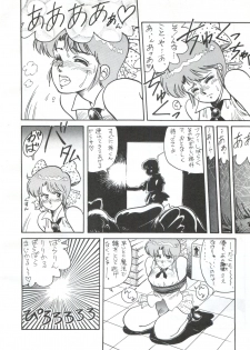 [フィリピアナ本舗 (よろず)] 突発病付美少女本 (Creamy Mami, Magical Emi) - page 8