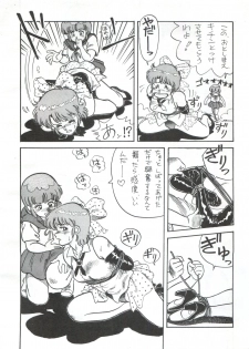 [フィリピアナ本舗 (よろず)] 突発病付美少女本 (Creamy Mami, Magical Emi) - page 6