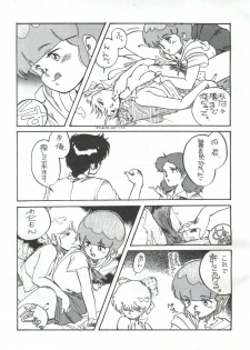 [フィリピアナ本舗 (よろず)] 突発病付美少女本 (Creamy Mami, Magical Emi) - page 31