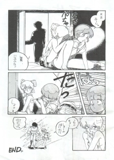 [フィリピアナ本舗 (よろず)] 突発病付美少女本 (Creamy Mami, Magical Emi) - page 33