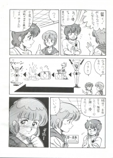 [フィリピアナ本舗 (よろず)] 突発病付美少女本 (Creamy Mami, Magical Emi) - page 4