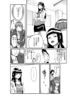 [Tamon] Dokidoki Time Paradise ~Sawari Houdai Ire Houdai~ - page 7