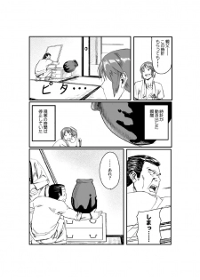 [Tamon] Dokidoki Time Paradise ~Sawari Houdai Ire Houdai~ - page 3