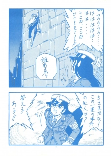(CR16) [ALPS (Shinda Mane)] Mako S (Street Fighter, Bishoujo Senshi Sailor Moon) - page 8
