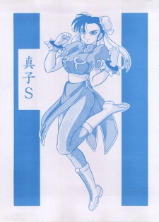 (CR16) [ALPS (Shinda Mane)] Mako S (Street Fighter, Bishoujo Senshi Sailor Moon) - page 2