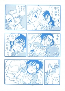 (CR16) [ALPS (Shinda Mane)] Mako S (Street Fighter, Bishoujo Senshi Sailor Moon) - page 19