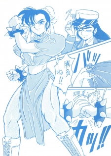 (CR16) [ALPS (Shinda Mane)] Mako S (Street Fighter, Bishoujo Senshi Sailor Moon) - page 11