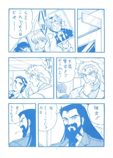 (CR16) [ALPS (Shinda Mane)] Mako S (Street Fighter, Bishoujo Senshi Sailor Moon) - page 5