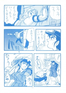 (CR16) [ALPS (Shinda Mane)] Mako S (Street Fighter, Bishoujo Senshi Sailor Moon) - page 9