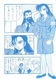(CR16) [ALPS (Shinda Mane)] Mako S (Street Fighter, Bishoujo Senshi Sailor Moon) - page 6