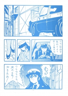 (CR16) [ALPS (Shinda Mane)] Mako S (Street Fighter, Bishoujo Senshi Sailor Moon) - page 7