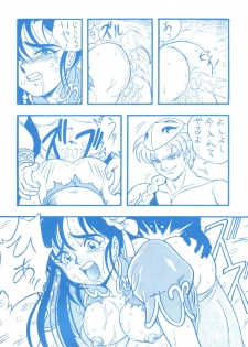 (CR16) [ALPS (Shinda Mane)] Mako S (Street Fighter, Bishoujo Senshi Sailor Moon) - page 22