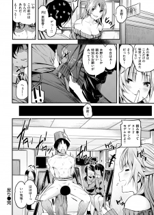 COMIC Kairakuten Beast 2016-12 [Digital] - page 24