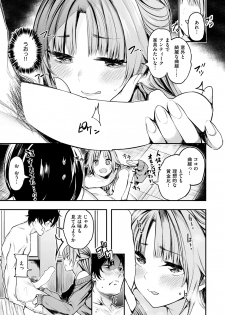 COMIC Kairakuten Beast 2016-12 [Digital] - page 11