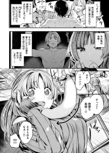 COMIC Kairakuten Beast 2016-12 [Digital] - page 8
