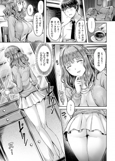 COMIC Kairakuten Beast 2016-12 [Digital] - page 27