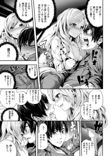 COMIC Kairakuten Beast 2016-12 [Digital] - page 45