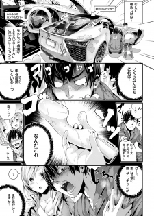 COMIC Kairakuten Beast 2016-12 [Digital] - page 43