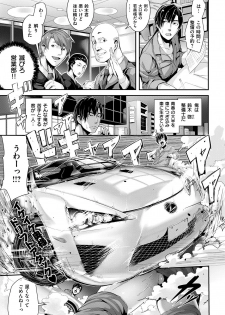 COMIC Kairakuten Beast 2016-12 [Digital] - page 41