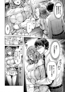 COMIC Kairakuten Beast 2016-12 [Digital] - page 28