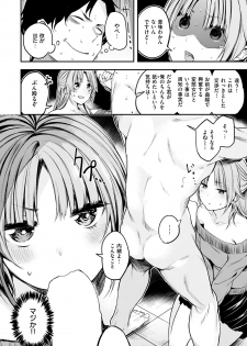 COMIC Kairakuten Beast 2016-12 [Digital] - page 12