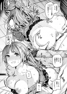 COMIC Kairakuten Beast 2016-12 [Digital] - page 18