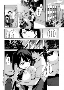 [Fujiyama] Kimi ga Omou yori Motto (COMIC X-EROS #41) [Chinese] [最低限度漢化] - page 20