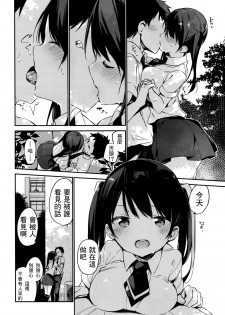 [Fujiyama] Kimi ga Omou yori Motto (COMIC X-EROS #41) [Chinese] [最低限度漢化] - page 6