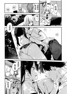 [Fujiyama] Kimi ga Omou yori Motto (COMIC X-EROS #41) [Chinese] [最低限度漢化] - page 8