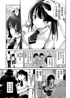 [Fujiyama] Kimi ga Omou yori Motto (COMIC X-EROS #41) [Chinese] [最低限度漢化] - page 3