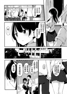 [Fujiyama] Kimi ga Omou yori Motto (COMIC X-EROS #41) [Chinese] [最低限度漢化] - page 2