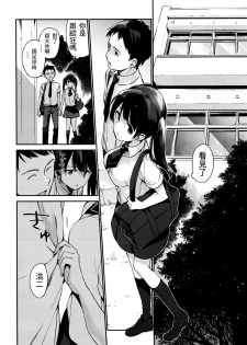 [Fujiyama] Kimi ga Omou yori Motto (COMIC X-EROS #41) [Chinese] [最低限度漢化] - page 4