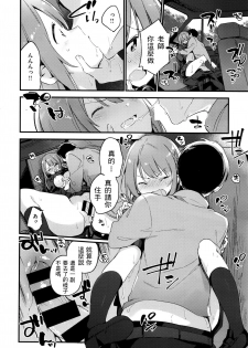 [Fujiyama] irokoisakura (COMIC X-EROS #44) [Chinese] [最低限度漢化] - page 16