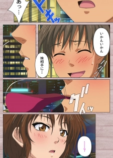 [Osuzu Akiomi] [Full Color Seijin Han] First Love Kasumi Complete Ban [Digital] - page 33