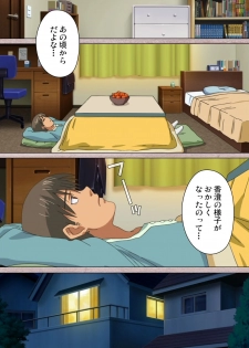[Osuzu Akiomi] [Full Color Seijin Han] First Love Kasumi Complete Ban [Digital] - page 18