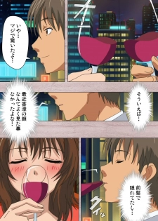 [Osuzu Akiomi] [Full Color Seijin Han] First Love Kasumi Complete Ban [Digital] - page 31