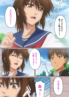 [Osuzu Akiomi] [Full Color Seijin Han] First Love Kasumi Complete Ban [Digital] - page 4