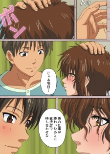 [Osuzu Akiomi] [Full Color Seijin Han] First Love Kasumi Complete Ban [Digital] - page 25