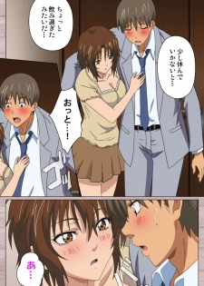 [Osuzu Akiomi] [Full Color Seijin Han] First Love Kasumi Complete Ban [Digital] - page 35