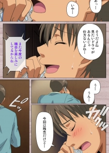 [Osuzu Akiomi] [Full Color Seijin Han] First Love Kasumi Complete Ban [Digital] - page 20