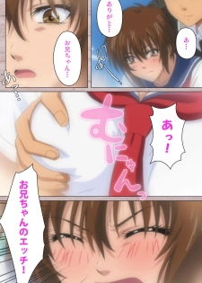 [Osuzu Akiomi] [Full Color Seijin Han] First Love Kasumi Complete Ban [Digital] - page 6