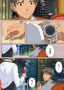 [Osuzu Akiomi] [Full Color Seijin Han] First Love Kasumi Complete Ban [Digital] - page 27